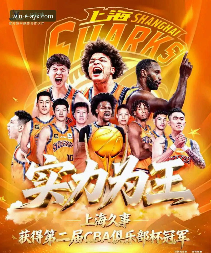 爱游戏AYX平台入口 上海男篮豪取12连胜巩固榜首,团队篮球成制胜关键