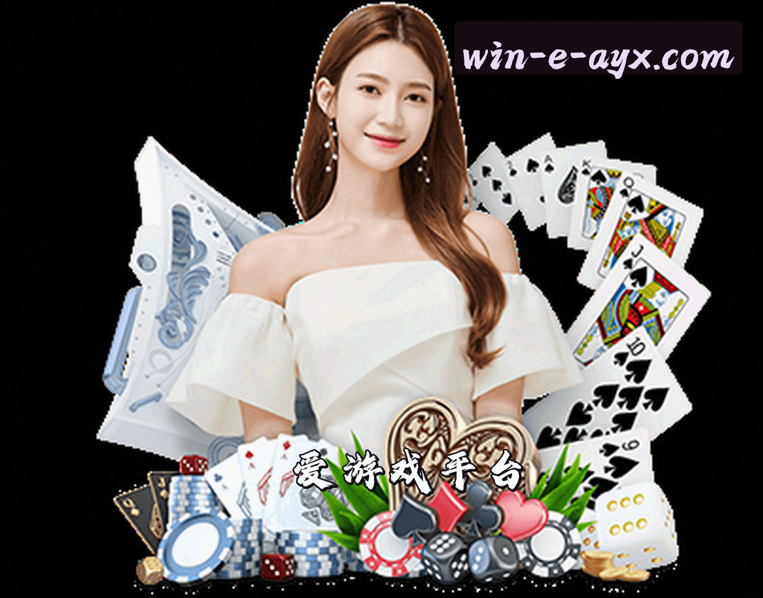 爱游戏(AYX)官方网站 - 官方正版下载