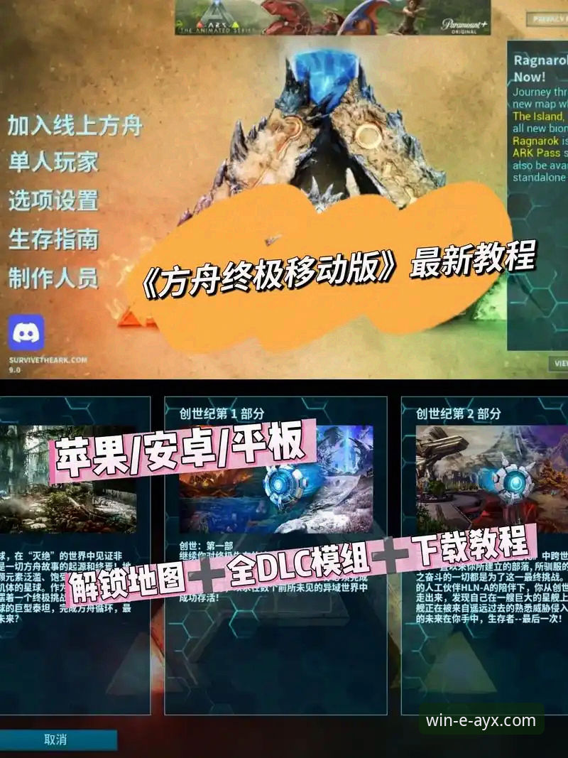 爱游戏AYX怎么下载？实战派完整操作指南