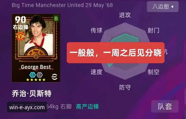 阿根廷新星重伤无缘世界杯事件深度评测：从爱游戏AYX平台视角看战术损失与信息获取