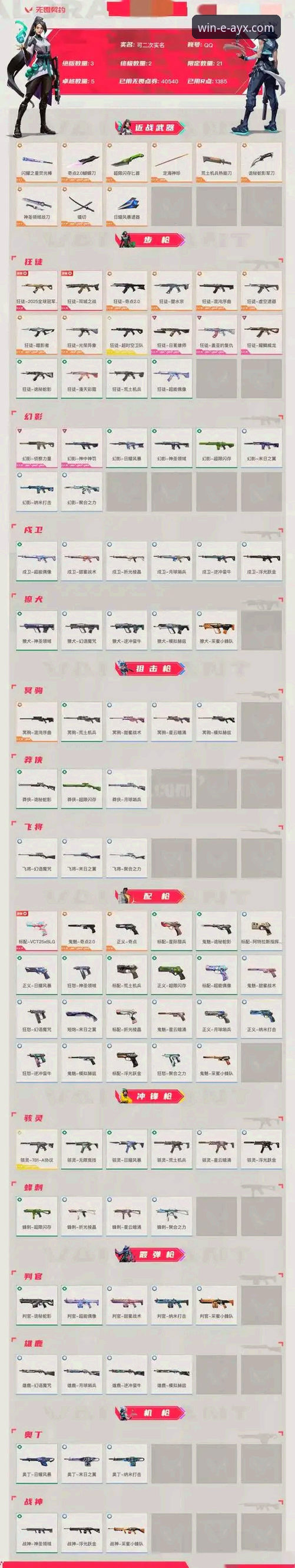 3个关键转折点：解析骑士险胜魔术背后的战术博弈