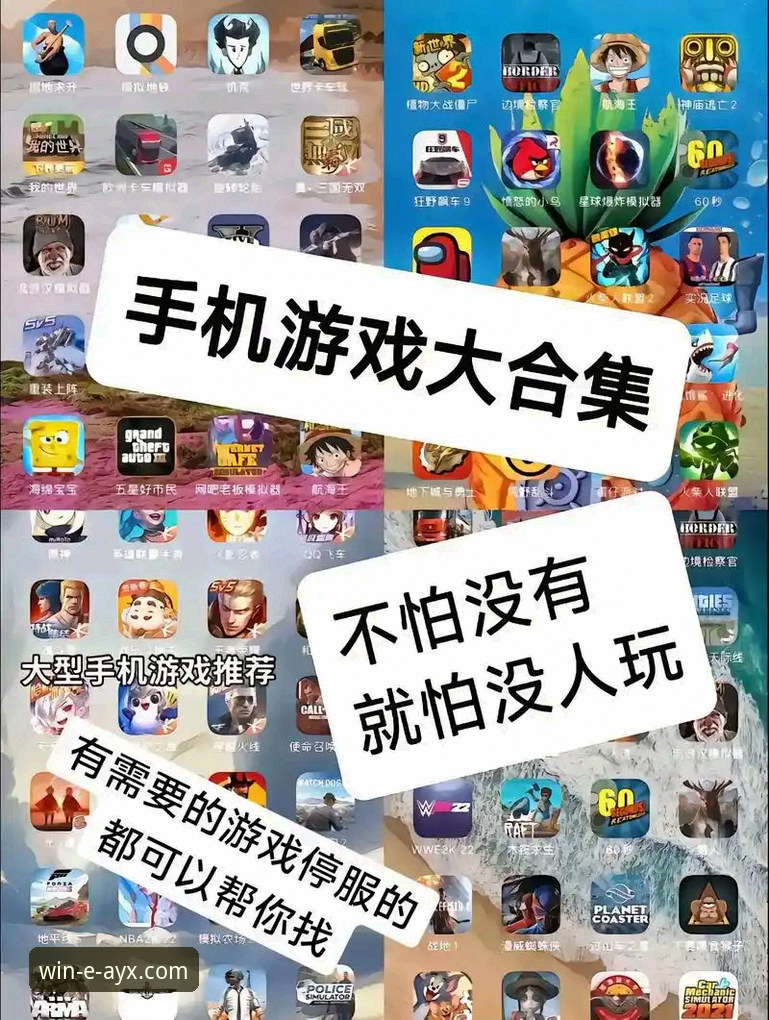 爱游戏平台官方正版下载手机版详解