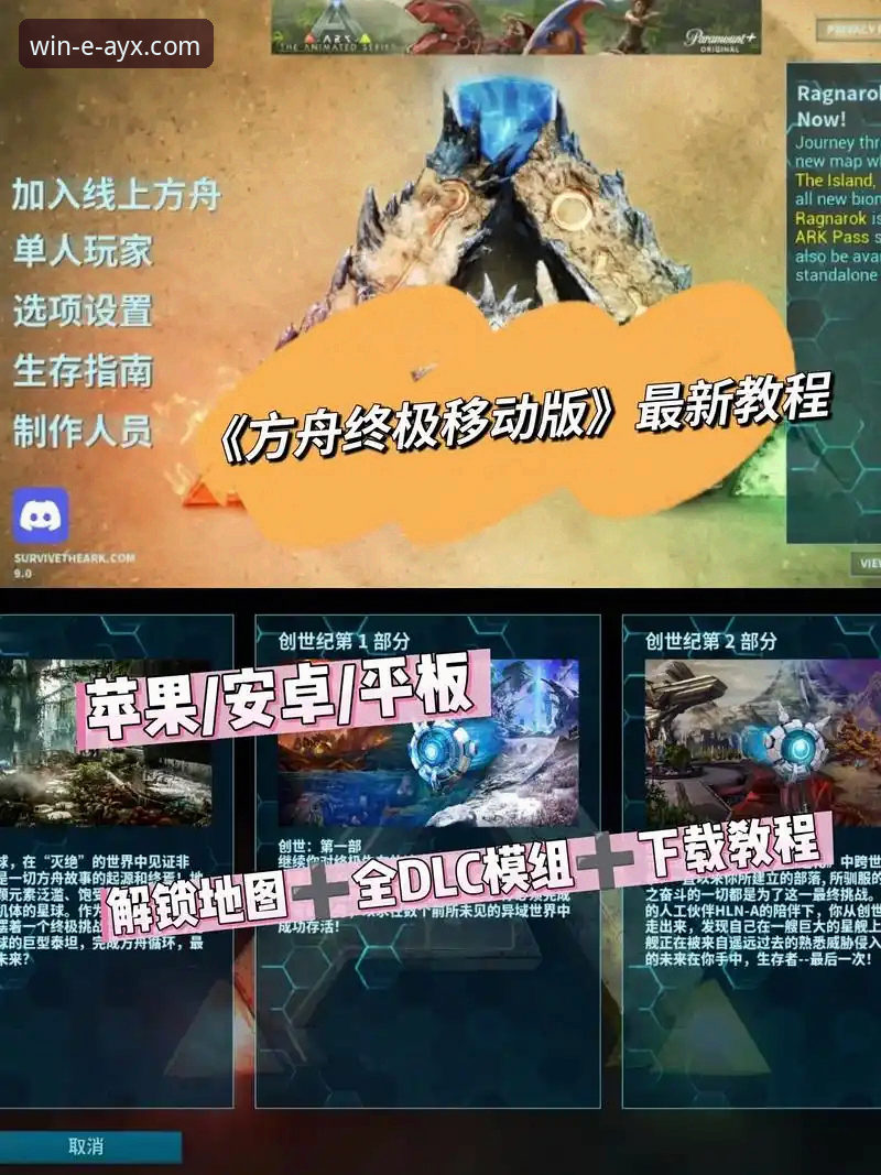 资深玩家亲测：爱游戏AYX手机版安装全流程实战经验分享