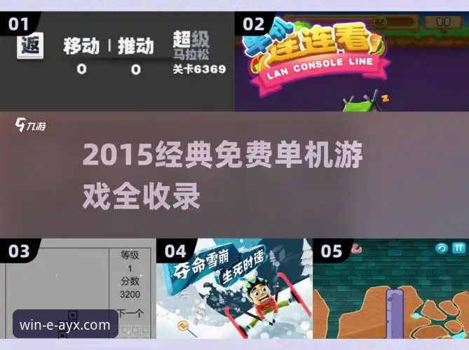 爱游戏平台官方正版下载实用指南：从安全获取到畅玩体验