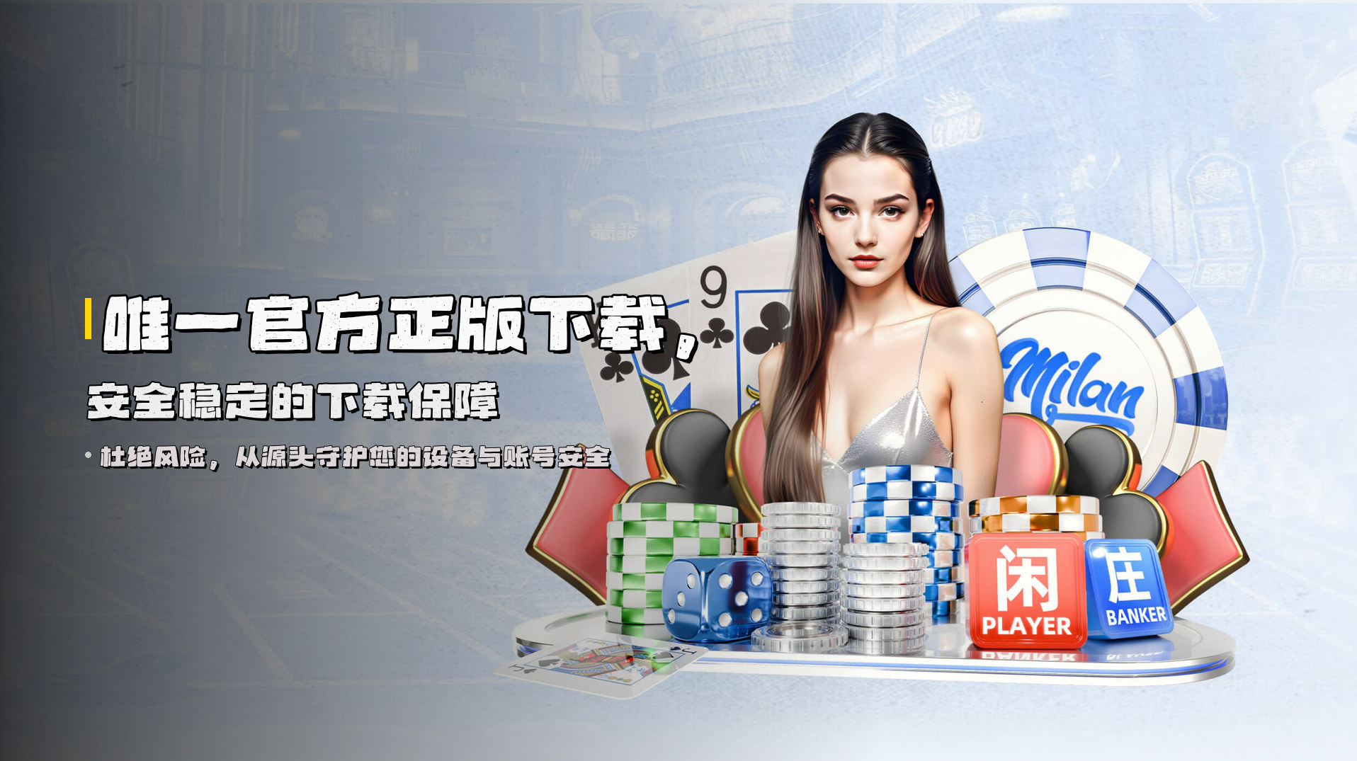 爱游戏(AYX)官方网站 - 官方正版下载